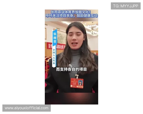 张雨霏在大思政课网络活动中分享体育精神与奋斗历程 激励青年树立正确价值观 张雨霏在大思政课网络活动中分享体育精神与奋斗历程 激励青年树立正确价值观